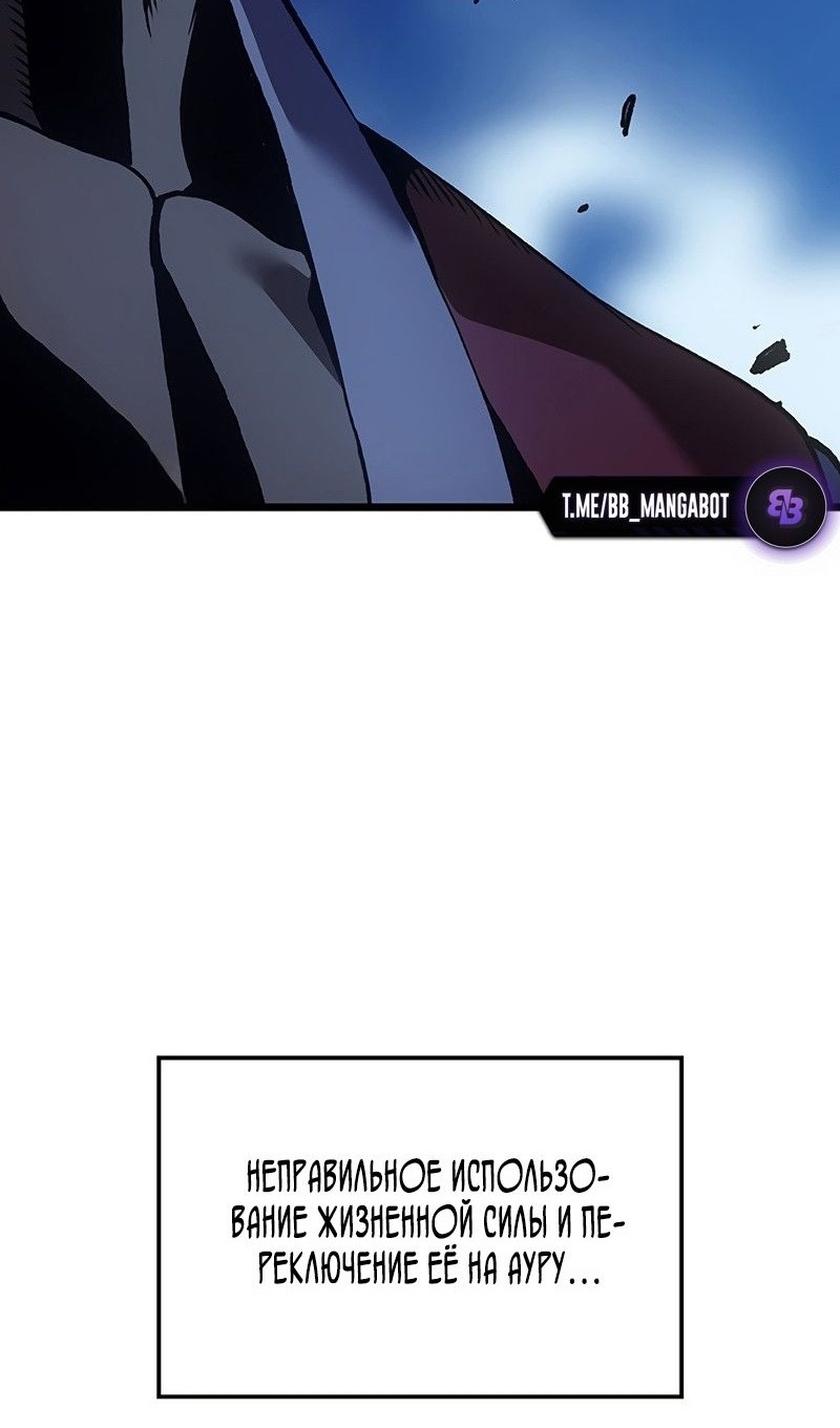 Read Реинкарнация неудержимого короля RU Manga Online