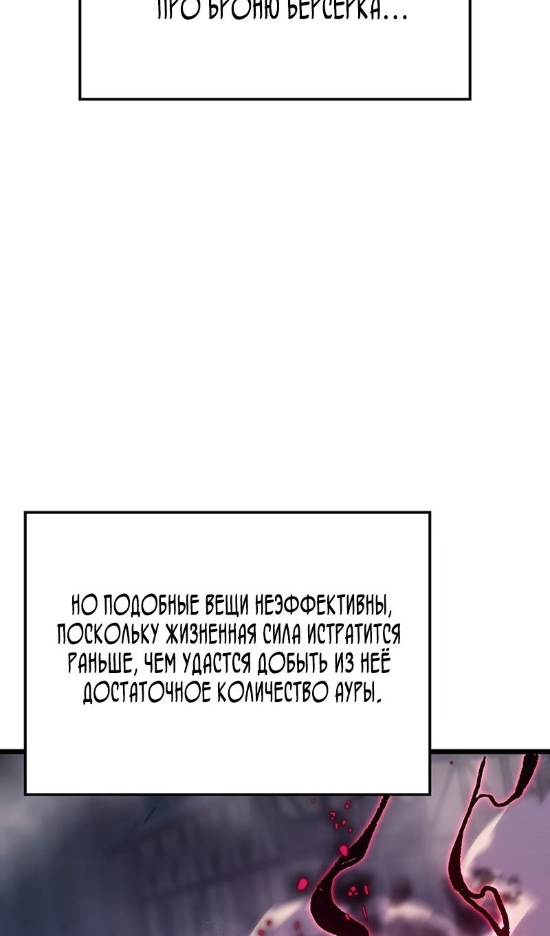 Read Реинкарнация неудержимого короля RU Manga Online