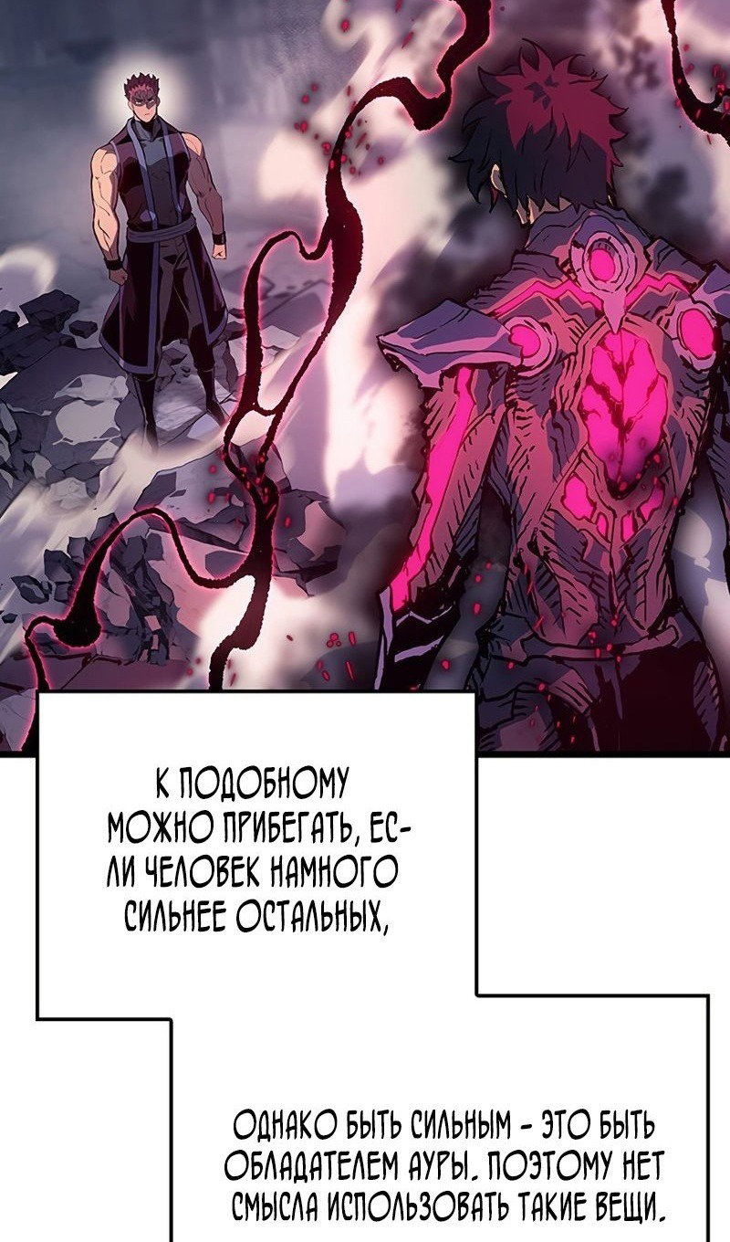 Read Реинкарнация неудержимого короля RU Manga Online