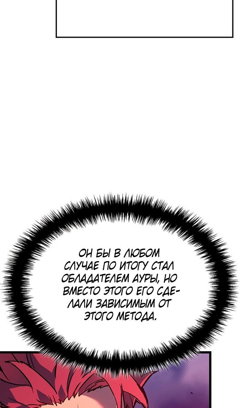 Read Реинкарнация неудержимого короля RU Manga Online