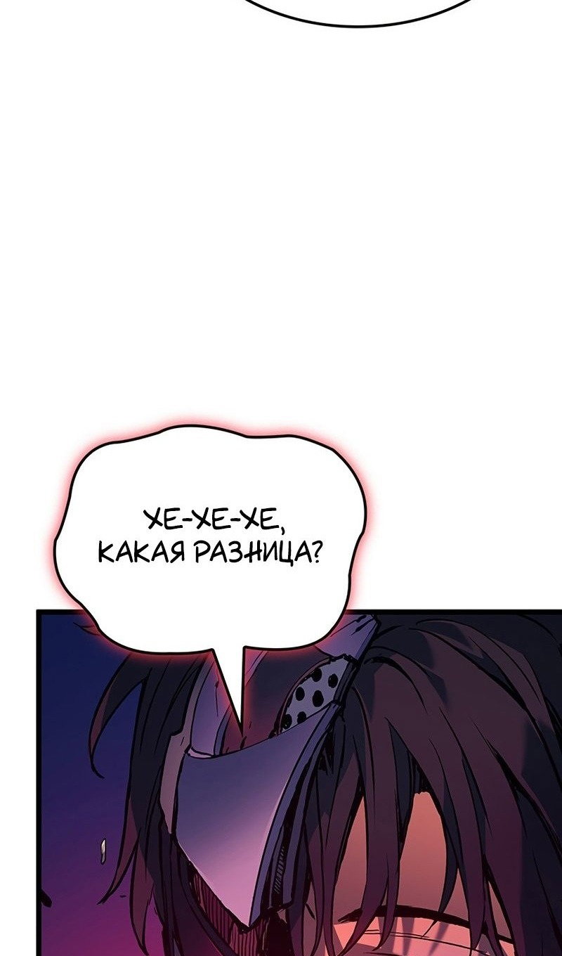 Read Реинкарнация неудержимого короля RU Manga Online