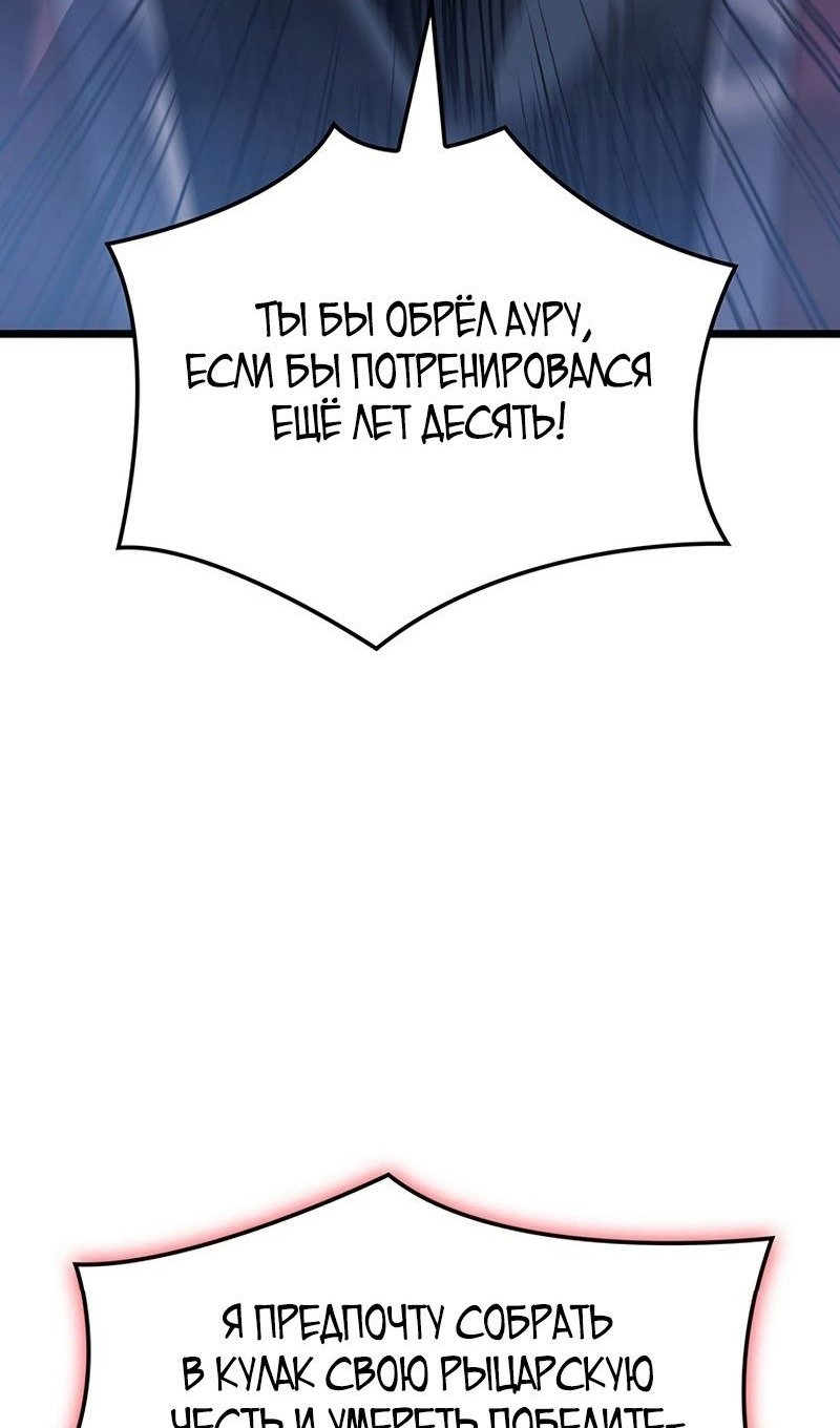 Read Реинкарнация неудержимого короля RU Manga Online