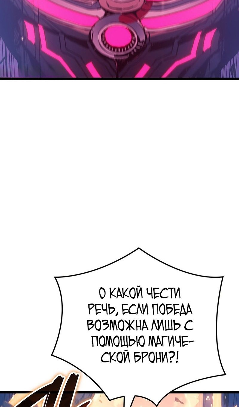 Read Реинкарнация неудержимого короля RU Manga Online