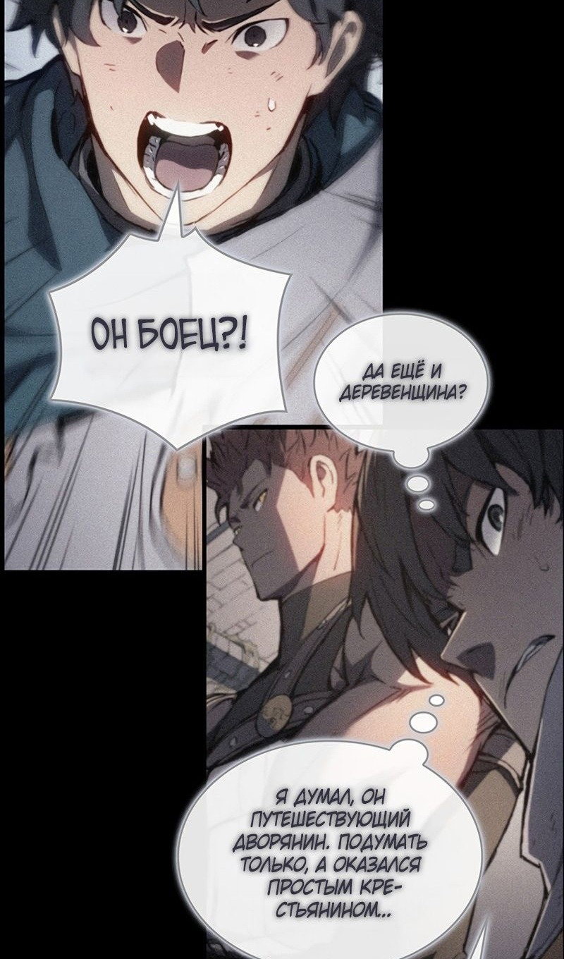 Read Реинкарнация неудержимого короля RU Manga Online