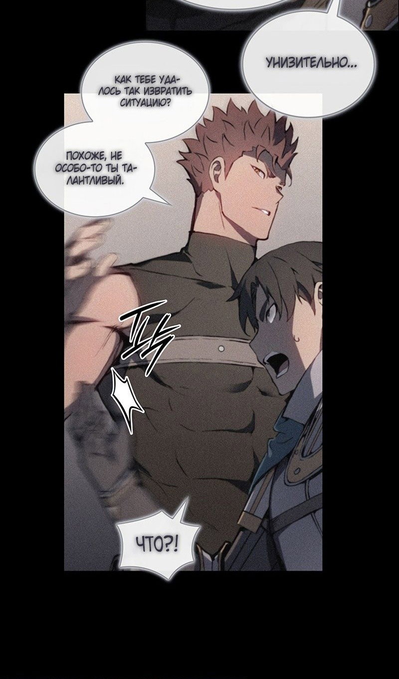 Read Реинкарнация неудержимого короля RU Manga Online