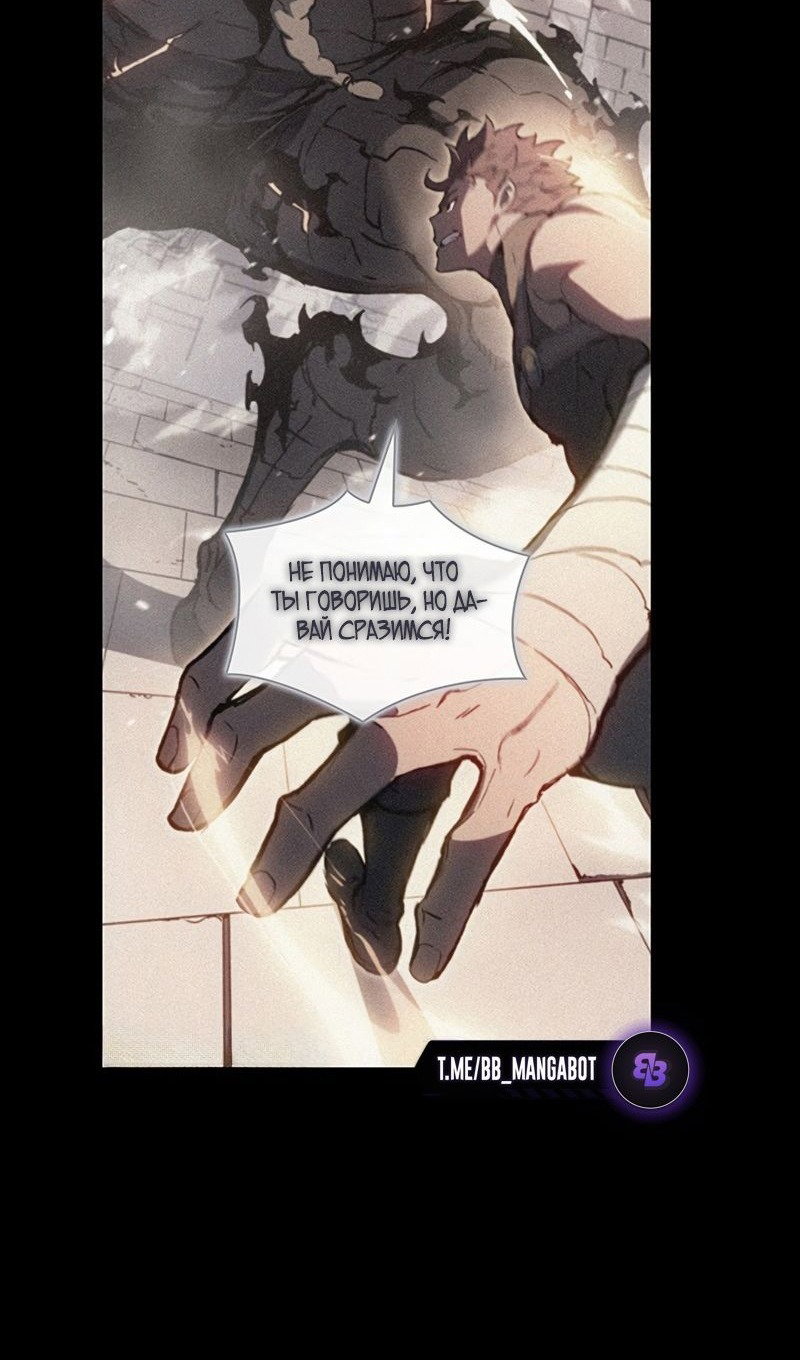 Read Реинкарнация неудержимого короля RU Manga Online