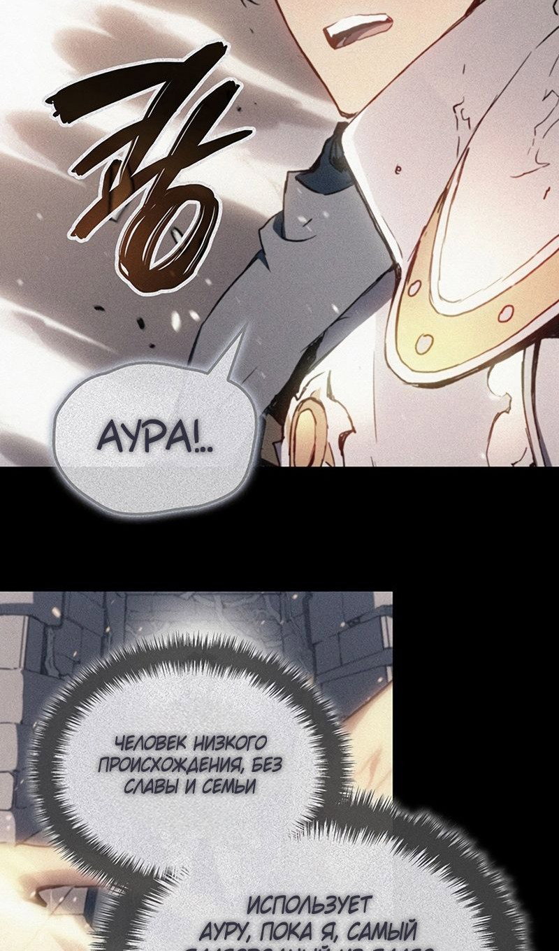 Read Реинкарнация неудержимого короля RU Manga Online