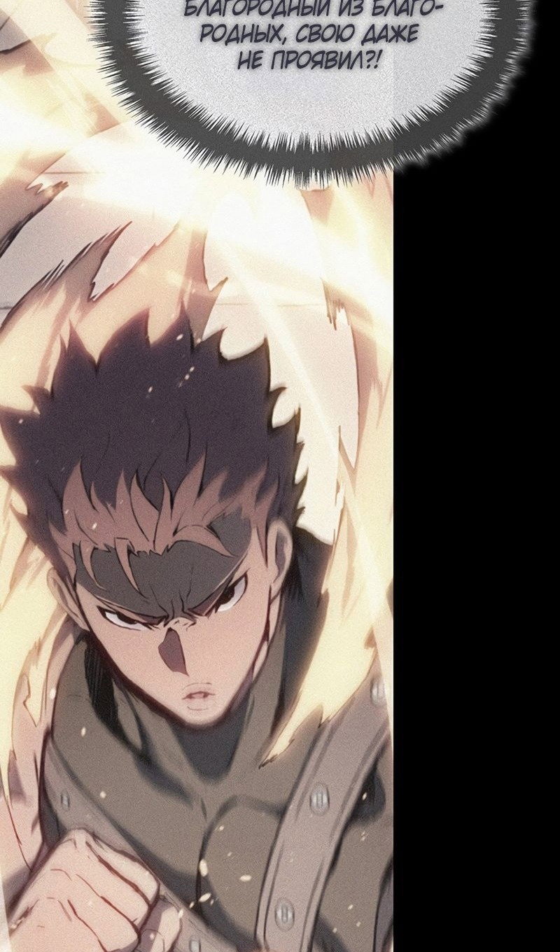 Read Реинкарнация неудержимого короля RU Manga Online