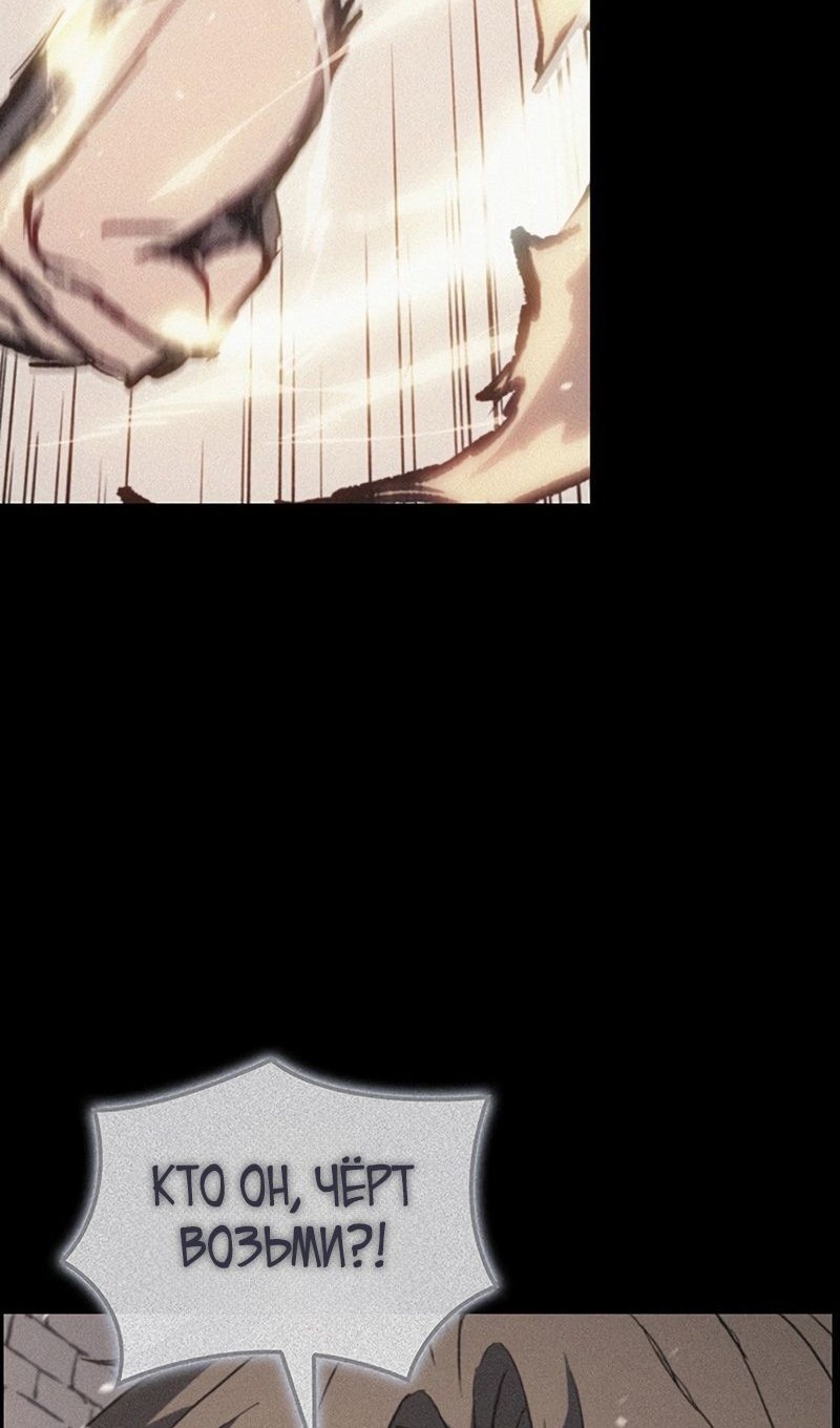 Read Реинкарнация неудержимого короля RU Manga Online