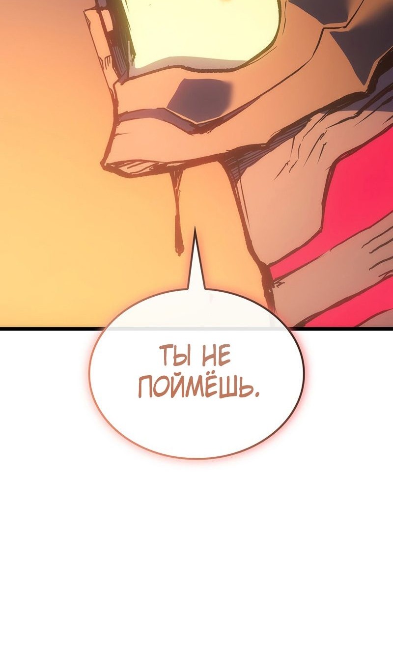 Read Реинкарнация неудержимого короля RU Manga Online