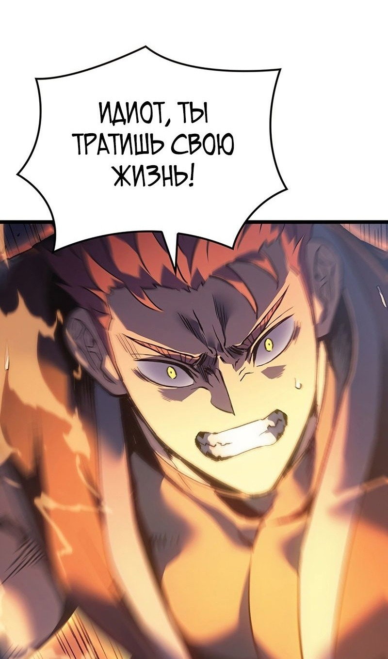 Read Реинкарнация неудержимого короля RU Manga Online