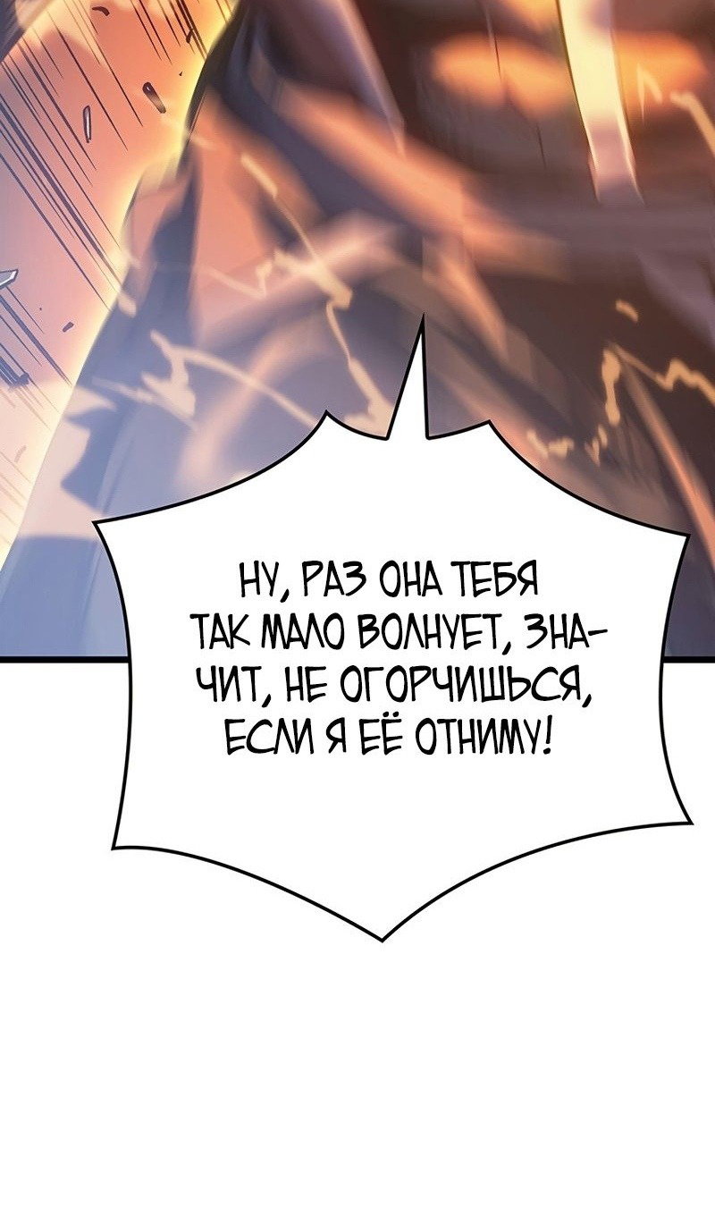 Read Реинкарнация неудержимого короля RU Manga Online