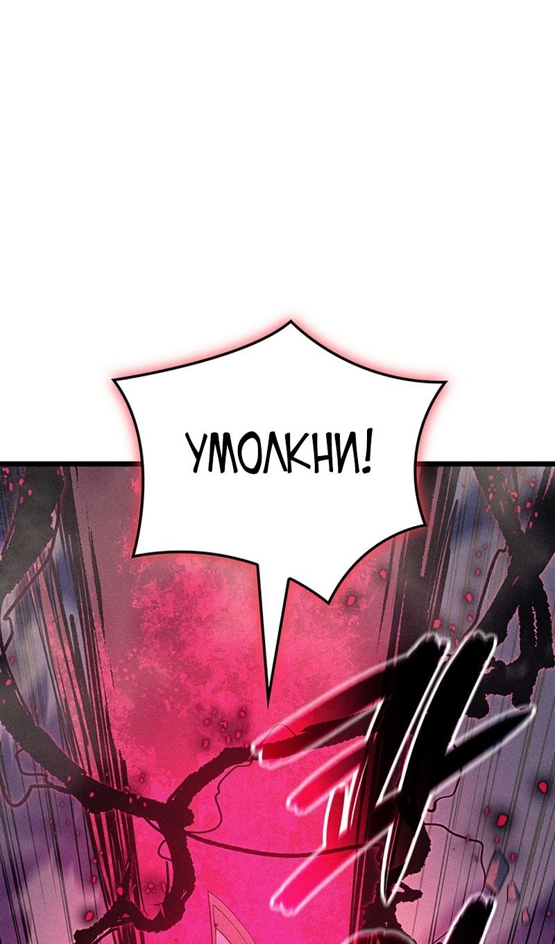 Read Реинкарнация неудержимого короля RU Manga Online