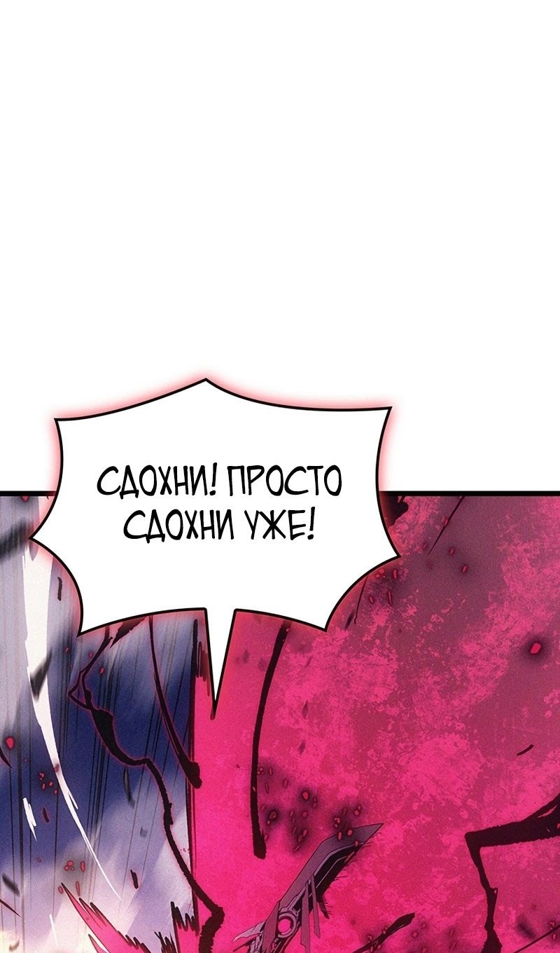 Read Реинкарнация неудержимого короля RU Manga Online