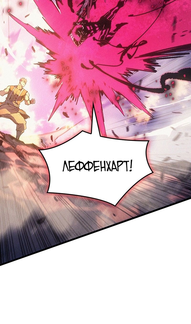 Read Реинкарнация неудержимого короля RU Manga Online
