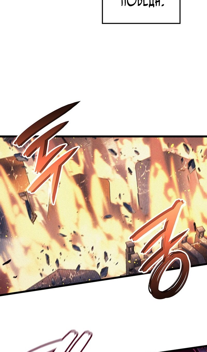 Read Реинкарнация неудержимого короля RU Manga Online