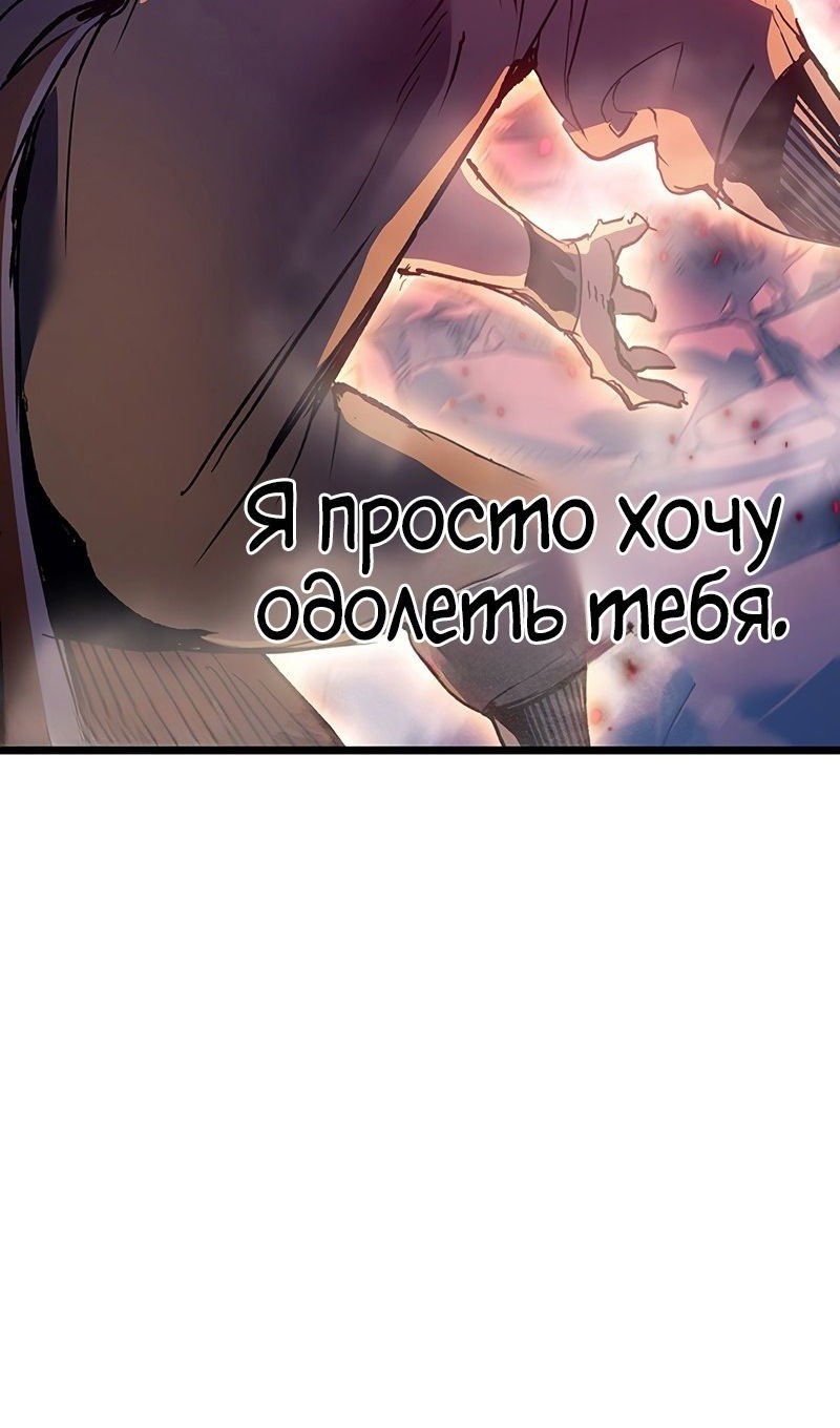 Read Реинкарнация неудержимого короля RU Manga Online