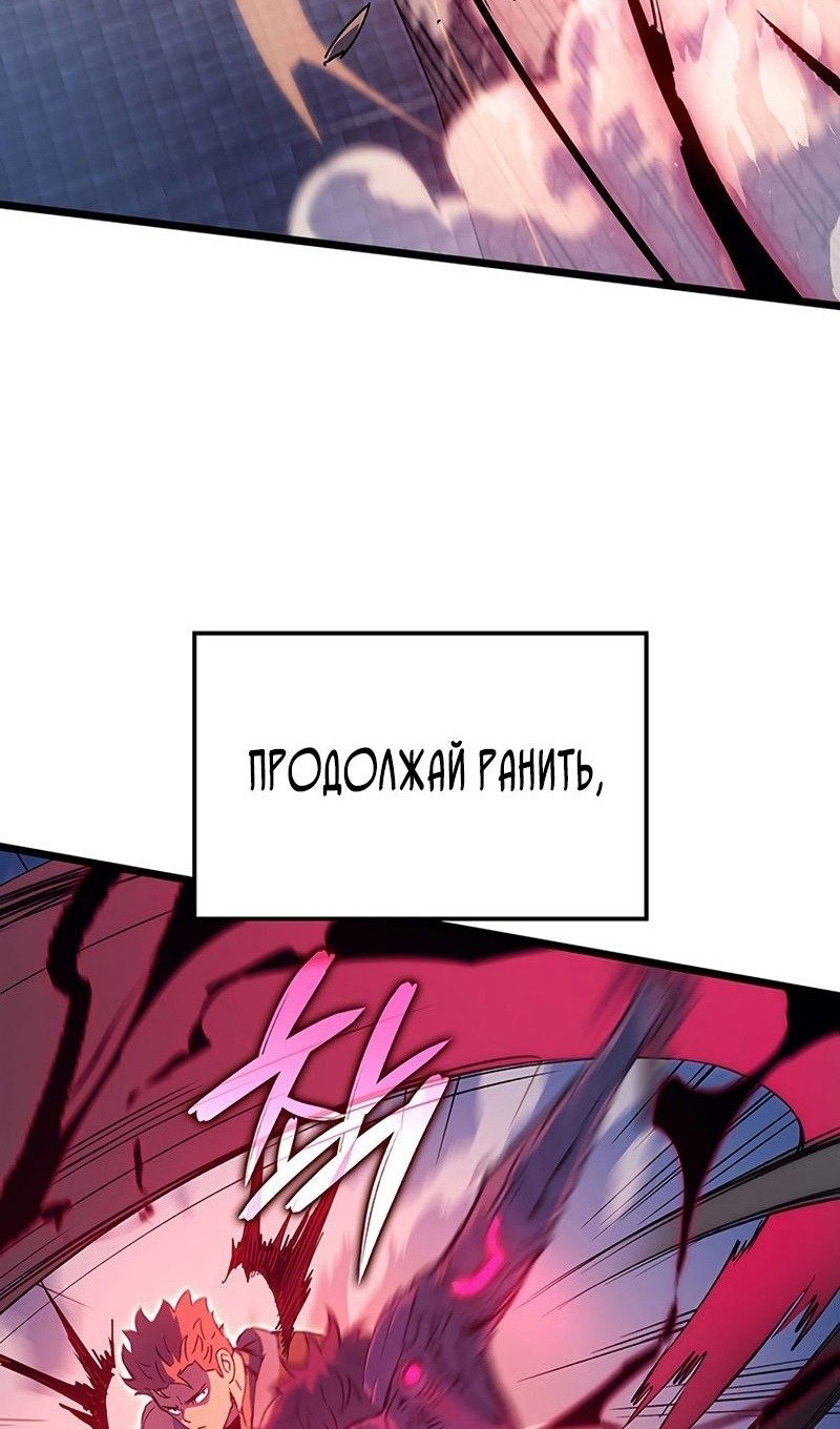 Read Реинкарнация неудержимого короля RU Manga Online