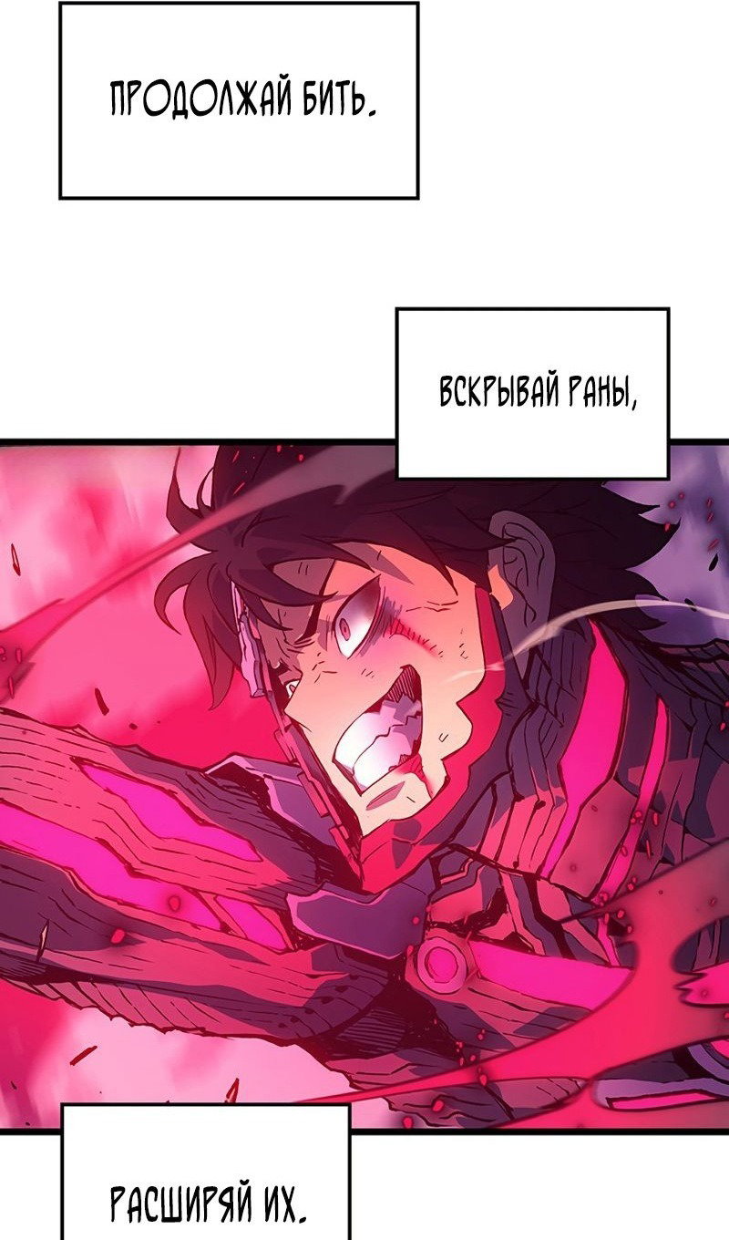 Read Реинкарнация неудержимого короля RU Manga Online