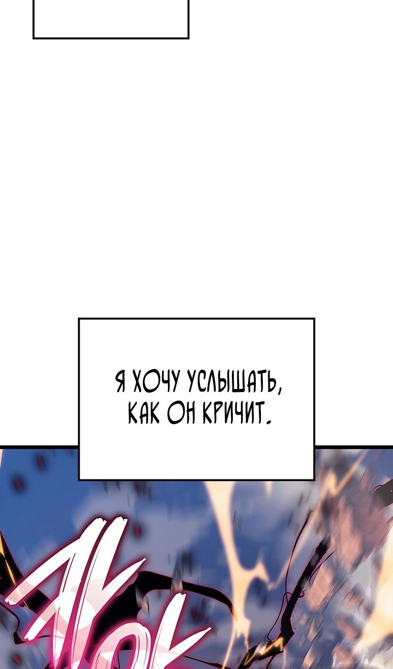 Read Реинкарнация неудержимого короля RU Manga Online