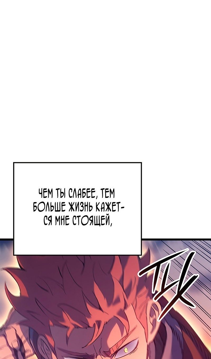 Read Реинкарнация неудержимого короля RU Manga Online