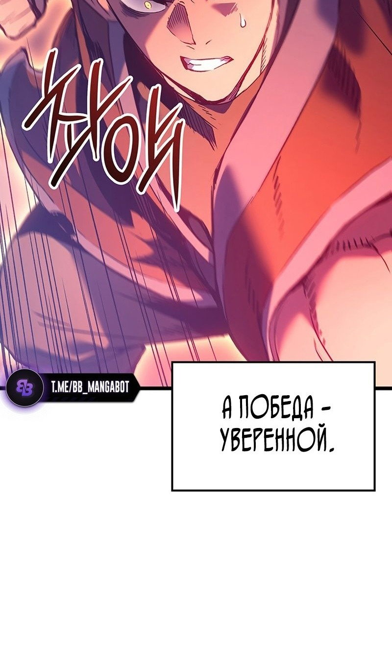 Read Реинкарнация неудержимого короля RU Manga Online