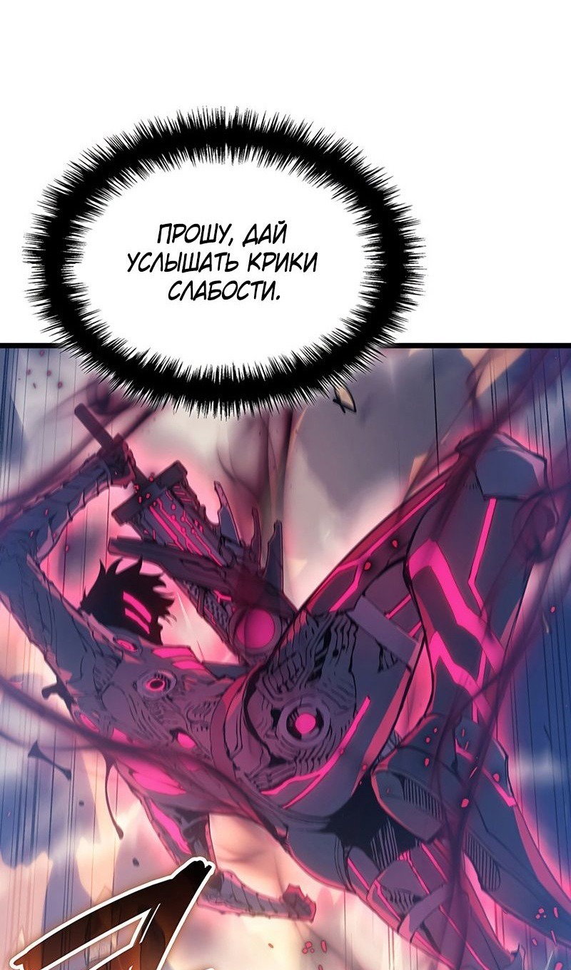 Read Реинкарнация неудержимого короля RU Manga Online