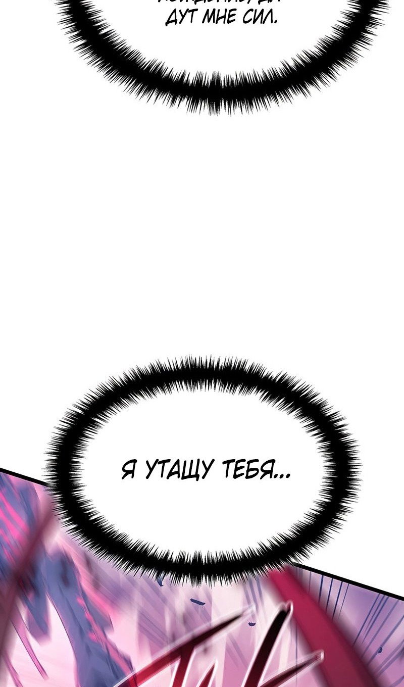 Read Реинкарнация неудержимого короля RU Manga Online