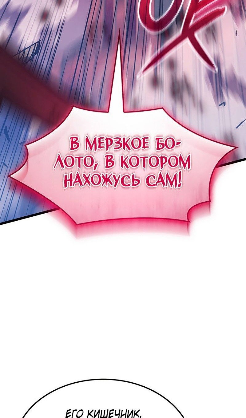 Read Реинкарнация неудержимого короля RU Manga Online