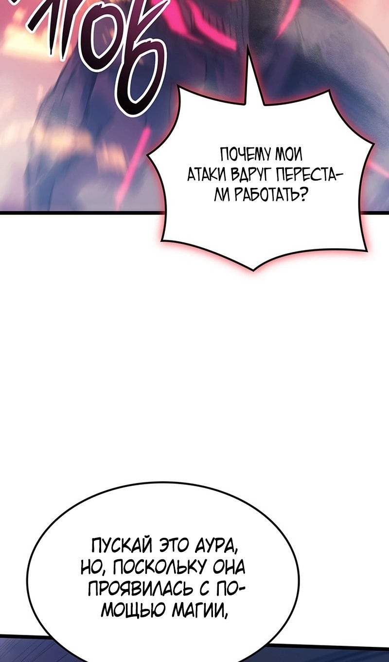 Read Реинкарнация неудержимого короля RU Manga Online