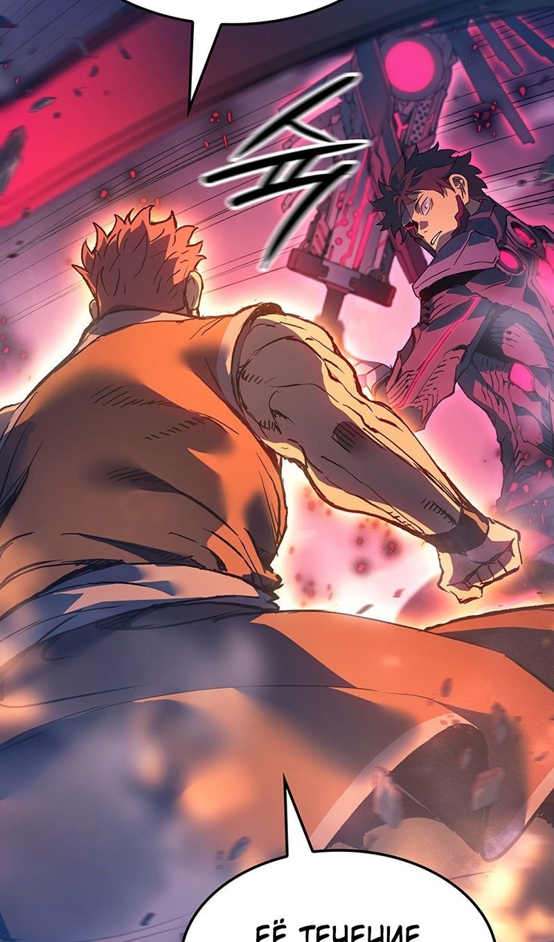 Read Реинкарнация неудержимого короля RU Manga Online