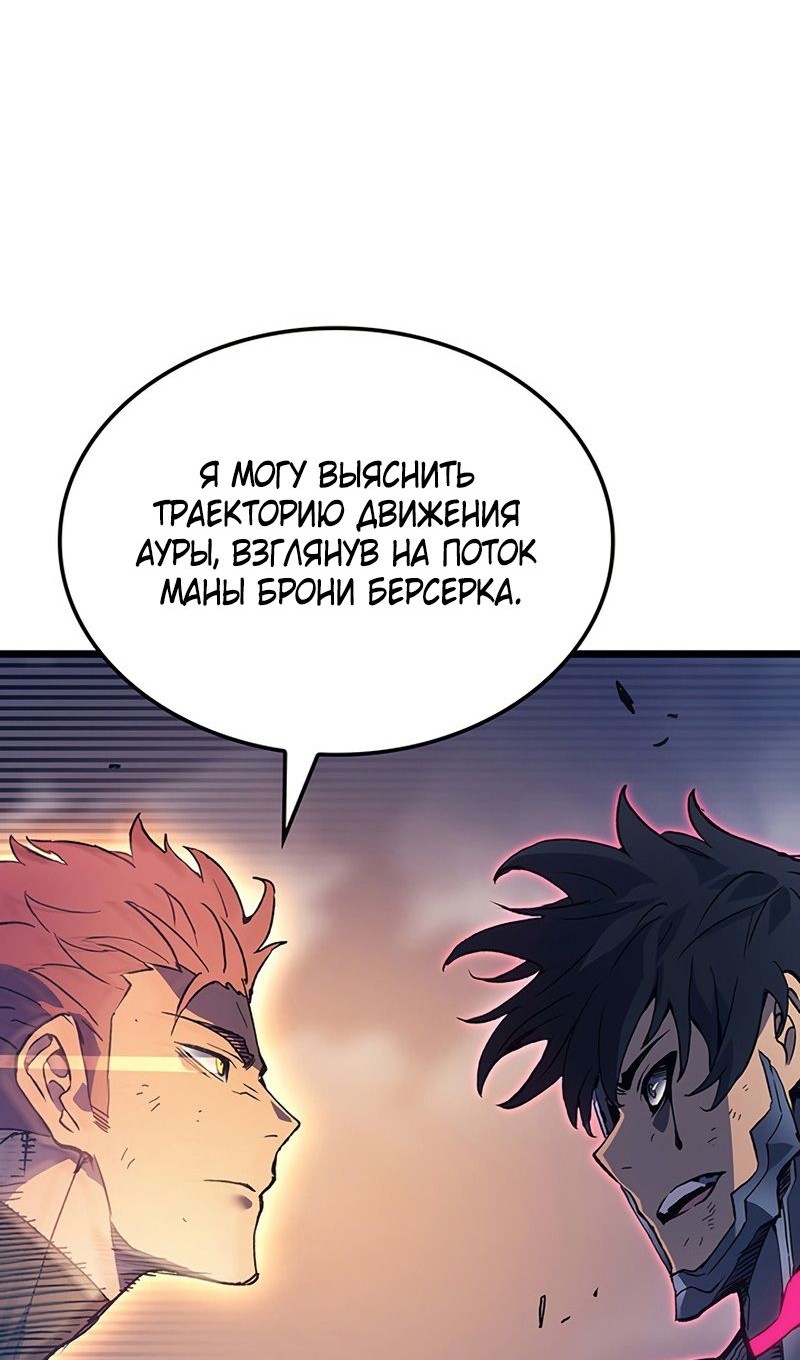 Read Реинкарнация неудержимого короля RU Manga Online
