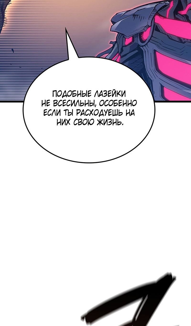 Read Реинкарнация неудержимого короля RU Manga Online
