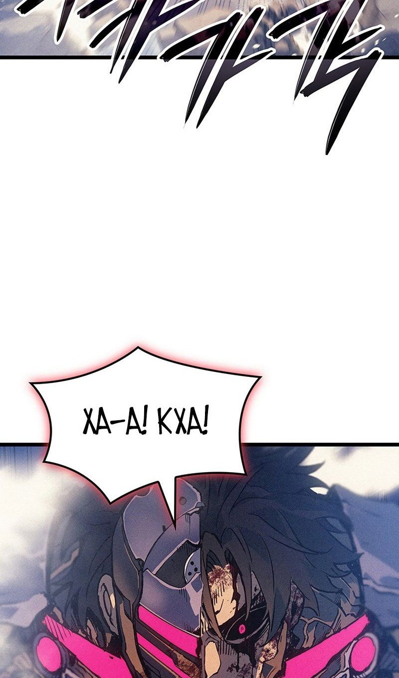 Read Реинкарнация неудержимого короля RU Manga Online