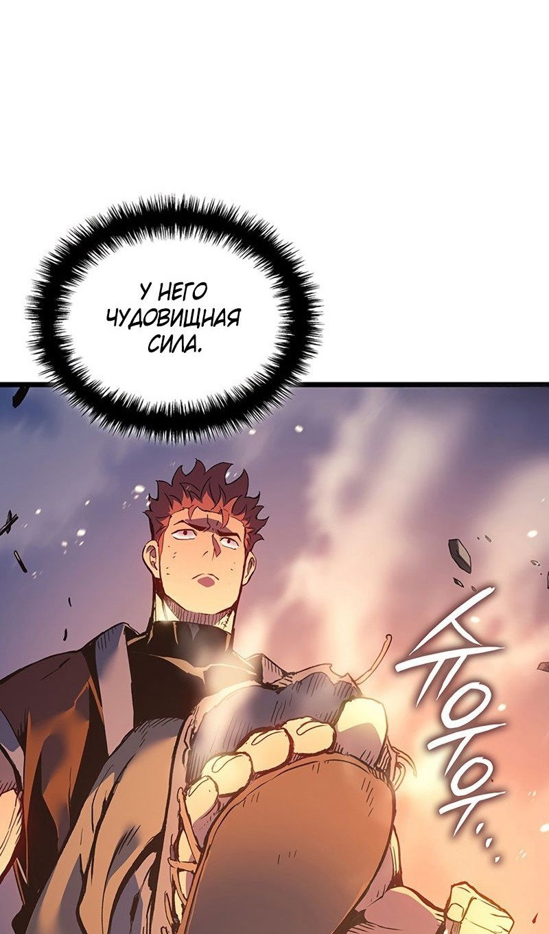Read Реинкарнация неудержимого короля RU Manga Online