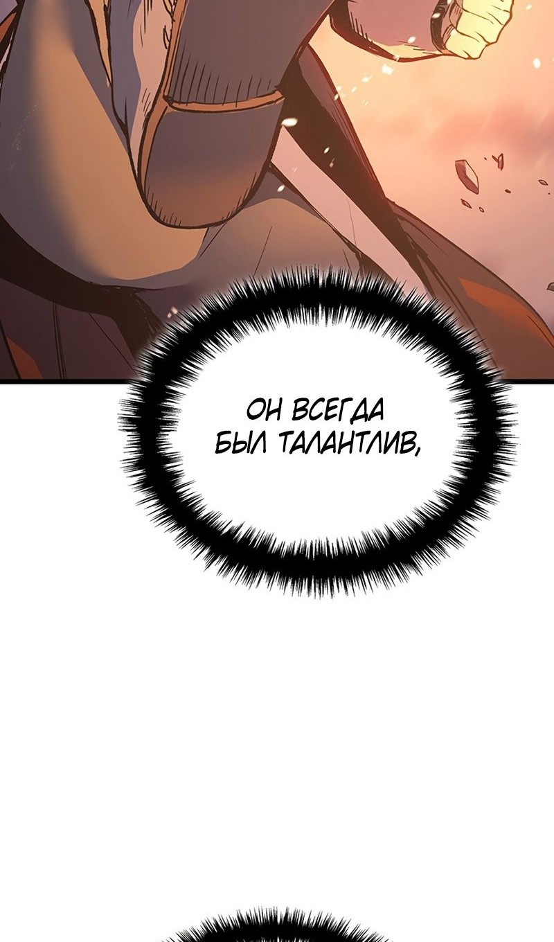 Read Реинкарнация неудержимого короля RU Manga Online