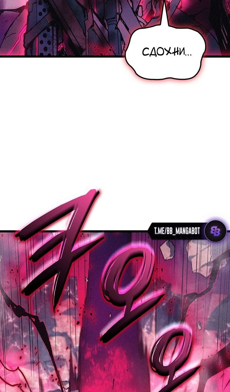 Read Реинкарнация неудержимого короля RU Manga Online