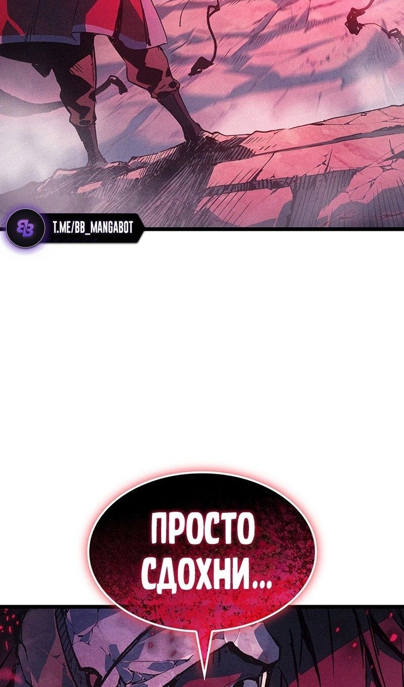Read Реинкарнация неудержимого короля RU Manga Online