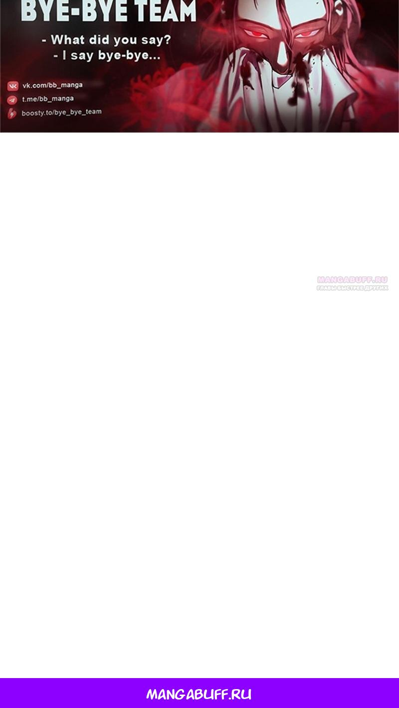 Read Реинкарнация неудержимого короля RU Manga Online