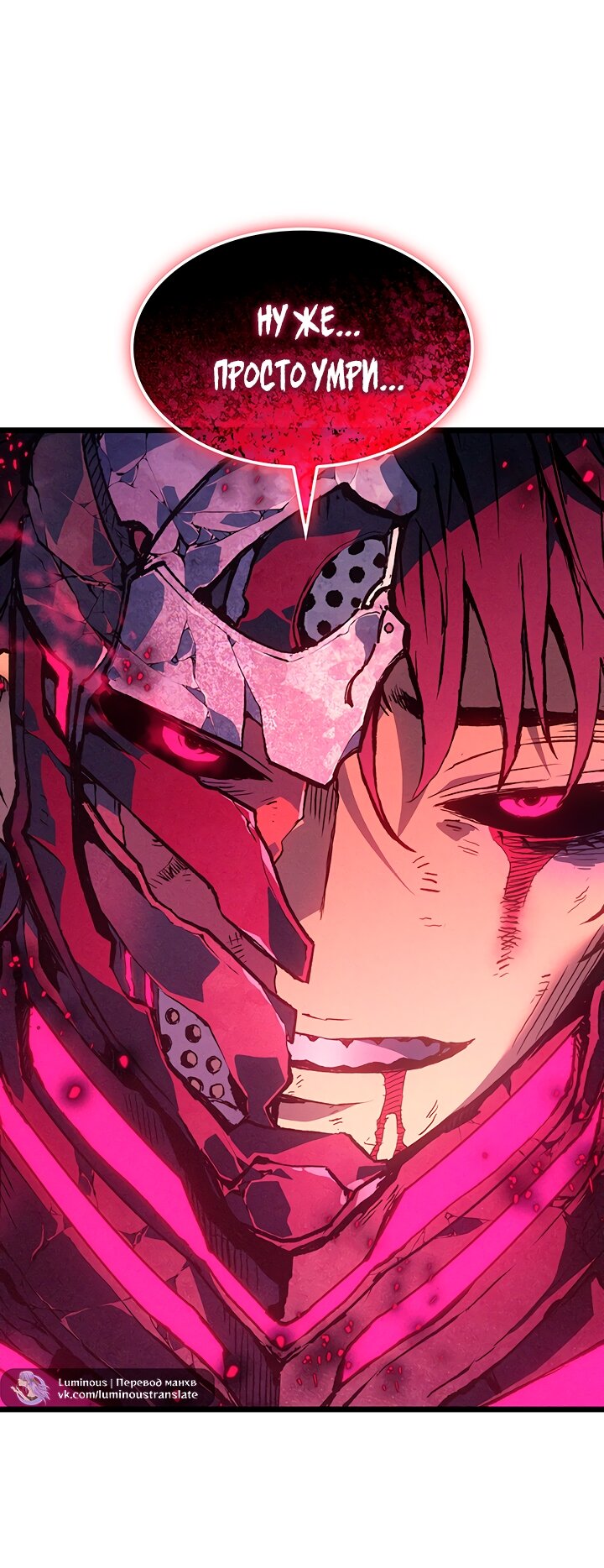 Read Реинкарнация неудержимого короля RU Manga Online