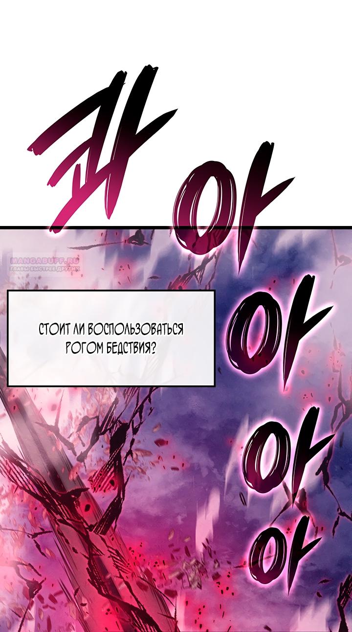 Read Реинкарнация неудержимого короля RU Manga Online