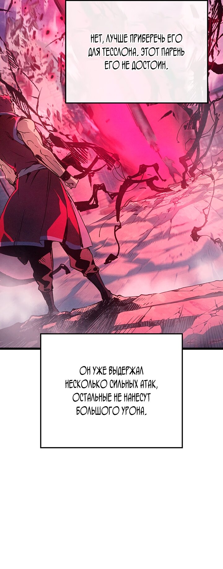 Read Реинкарнация неудержимого короля RU Manga Online