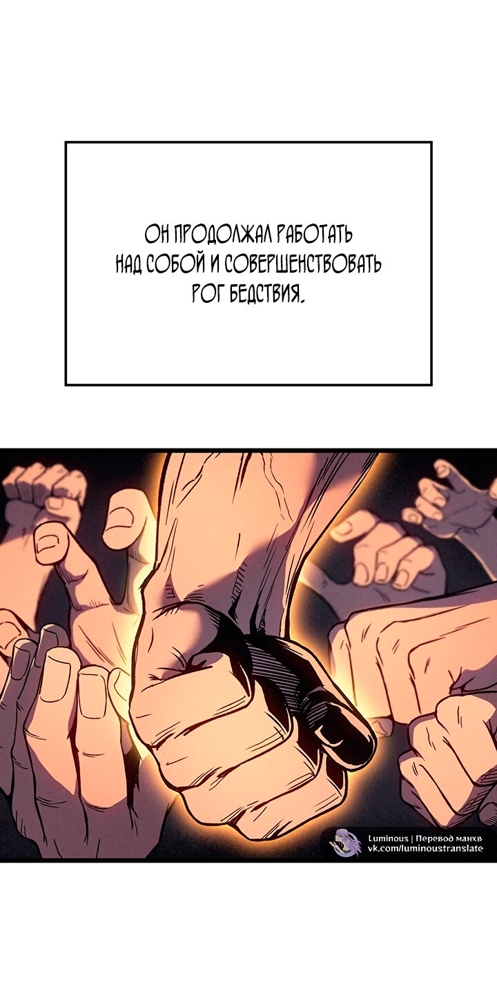 Read Реинкарнация неудержимого короля RU Manga Online