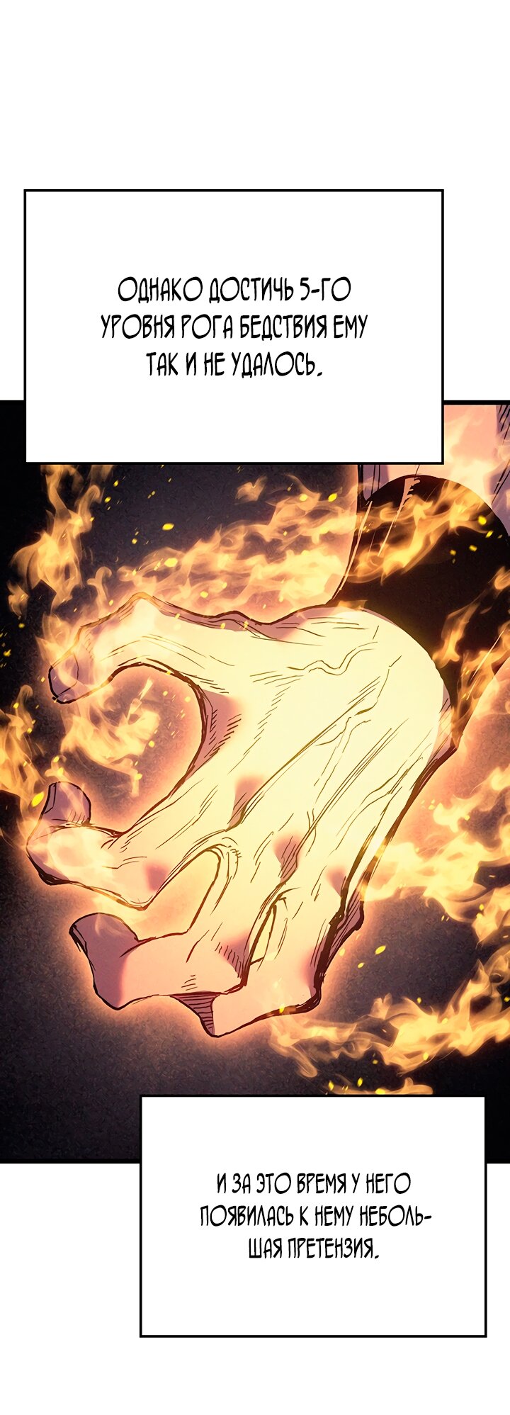 Read Реинкарнация неудержимого короля RU Manga Online