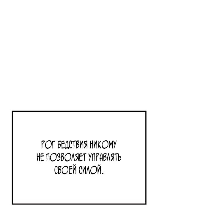 Read Реинкарнация неудержимого короля RU Manga Online