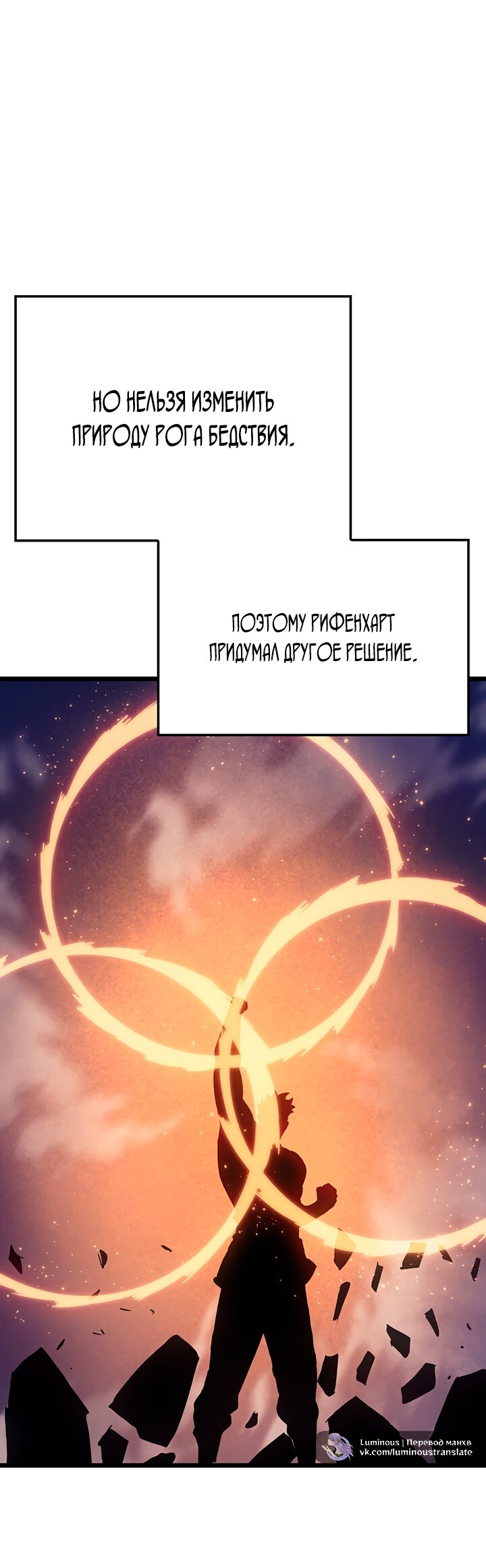 Read Реинкарнация неудержимого короля RU Manga Online