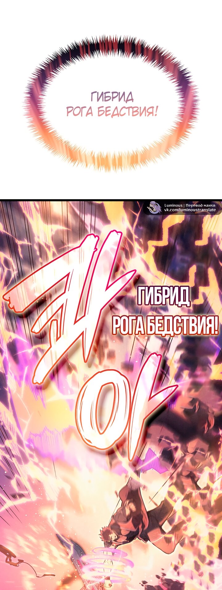 Read Реинкарнация неудержимого короля RU Manga Online