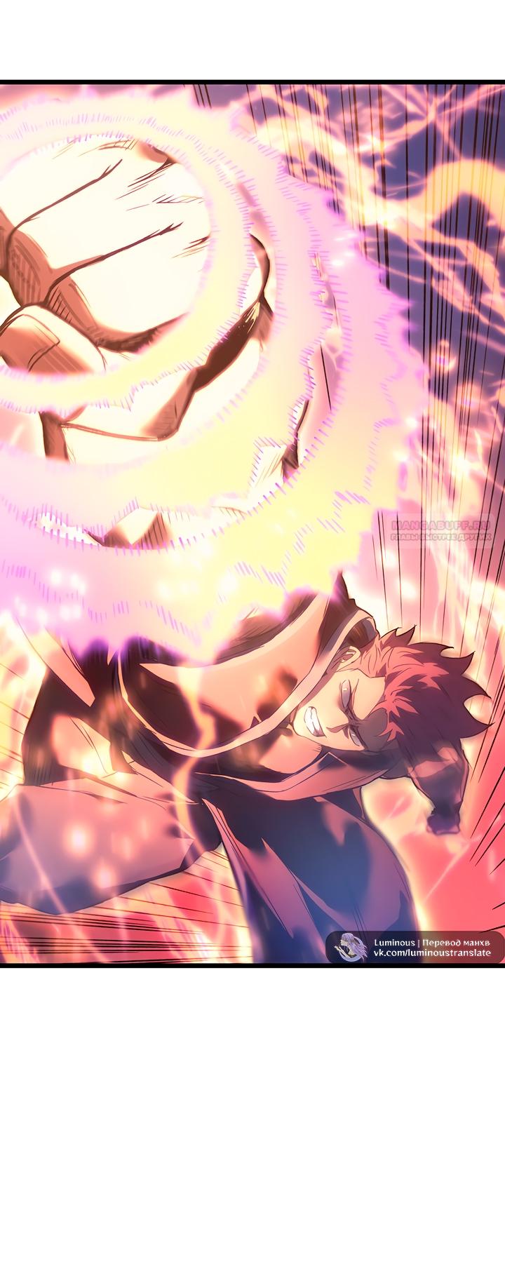 Read Реинкарнация неудержимого короля RU Manga Online