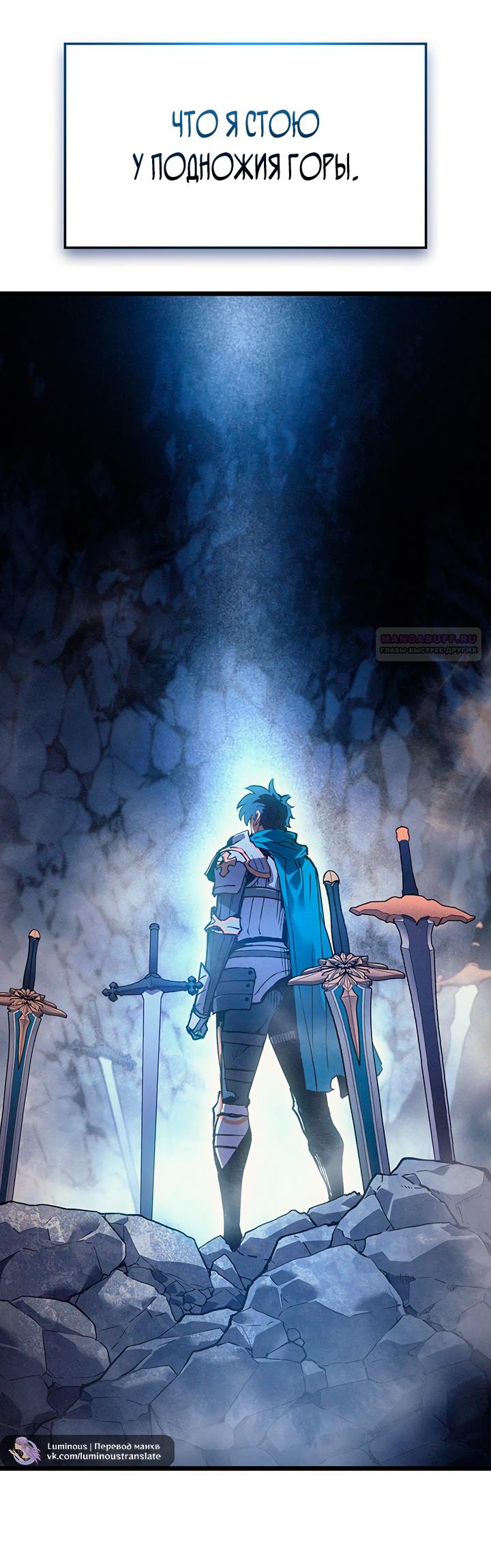 Read Реинкарнация неудержимого короля RU Manga Online