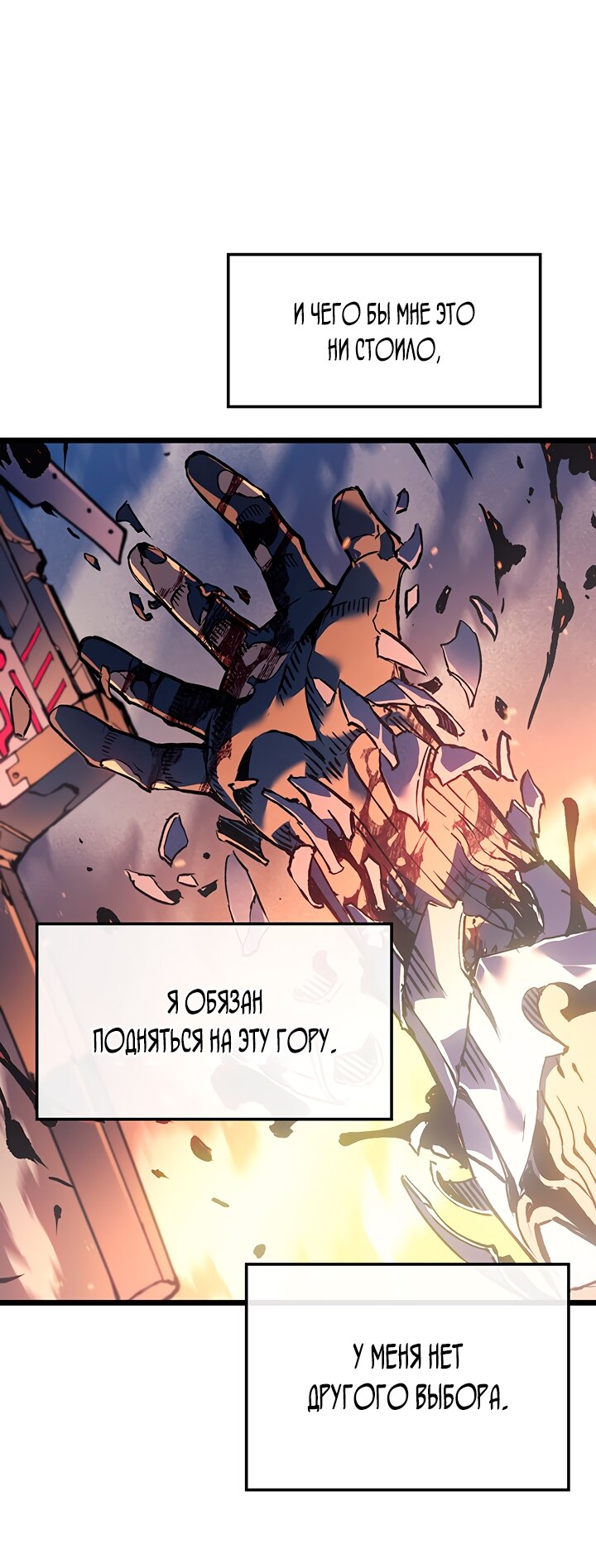 Read Реинкарнация неудержимого короля RU Manga Online